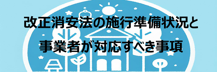 乳幼児玩具の手引き